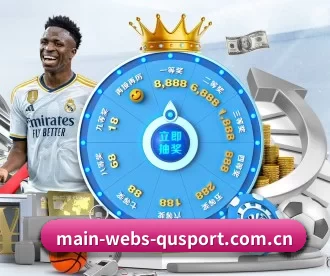 main-webs-qusport.com.cn APP 深度功能